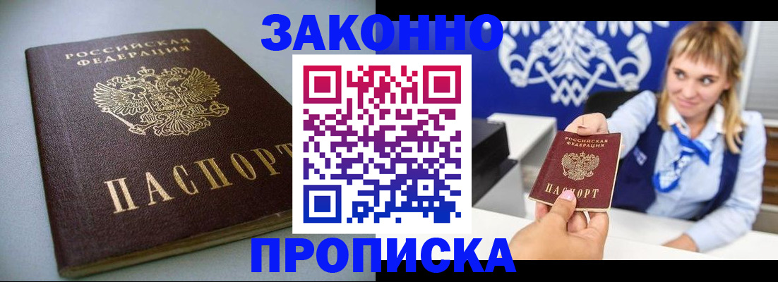 прописка поиск в Емве