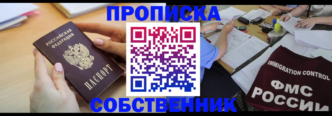 прописка штамп в Емве