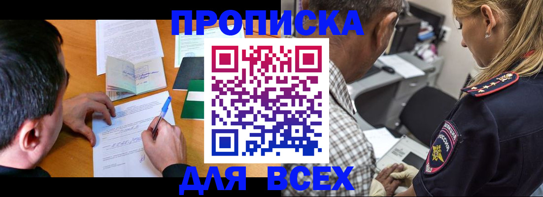 прописка для кредита в Емве